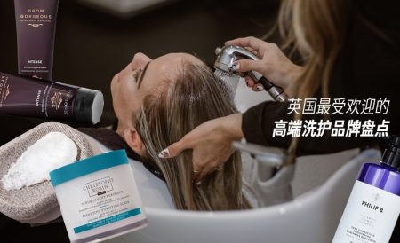 英国最受欢迎的高端洗护品牌盘点 | Grow Gorgeous、Oribe、Moroccanoil等等
