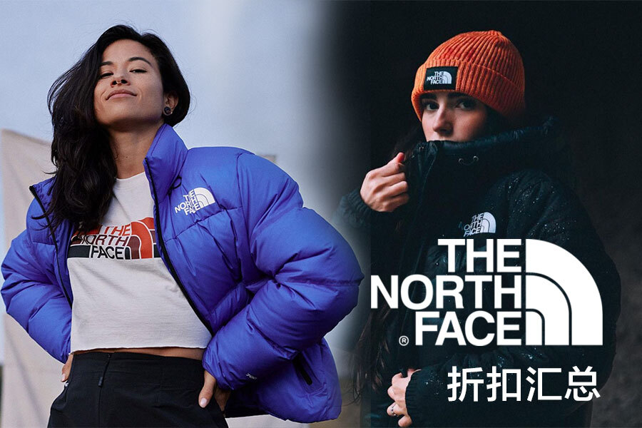 The North Face北面折扣合集！官网半价，羽绒服、冲锋衣款超多