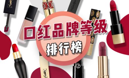 英国热卖口红品牌盘点