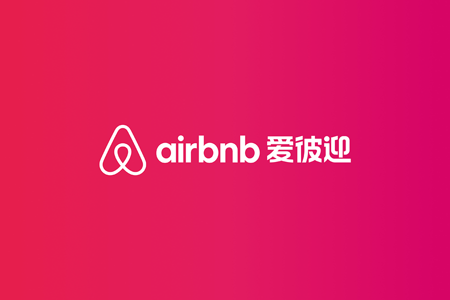 Airbnb爱彼迎预订送200元优惠券！520浪漫出行、夏季旅游订起来