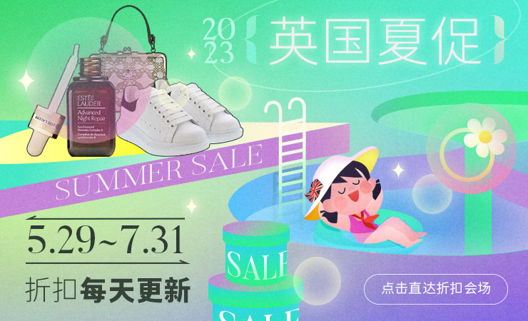 2024年英国Summer Sale夏季折扣全攻略