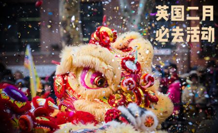 2026年英国二月精选活动推荐 | 伦敦时装周、兰花节、电影节等等