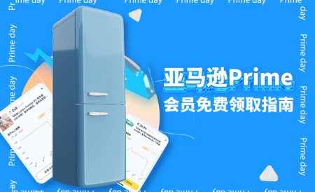 英国亚马逊会员Amazon Prime申请攻略和福利盘点