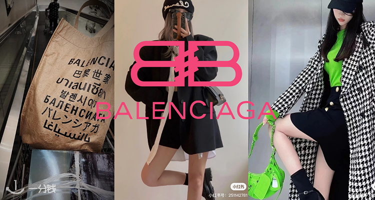 Balenciaga巴黎世家全5折！收爆款七国语言牛皮纸包！£80立收耳机包！
