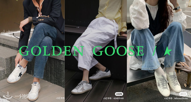 Golden Goose 小脏鞋低至4折起！£97收大童款脏脏鞋！£333收厚底鞋！