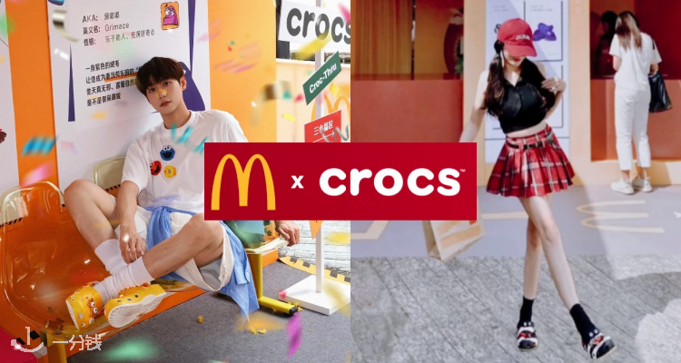 Mcdonald' s X crocs联名啦！低至￡15收超cute的拖鞋袜子配件！