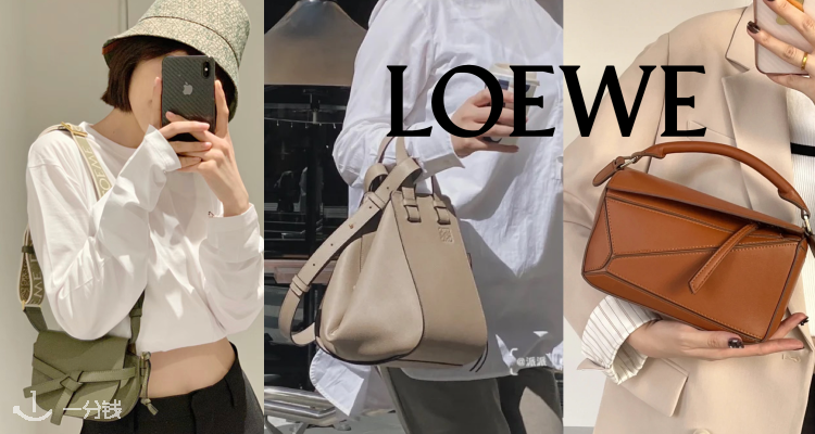 LOEWE全场8折！好几款mini gate突然进折扣区！还有焦糖色hammock