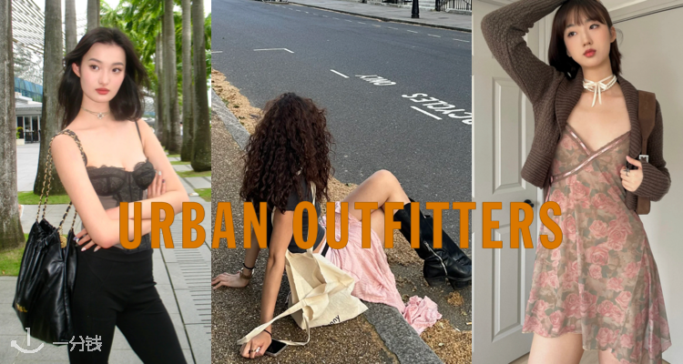 Urban Outfitters官网1折起+折上9折！羽绒服£27 y2k工装裤£25！