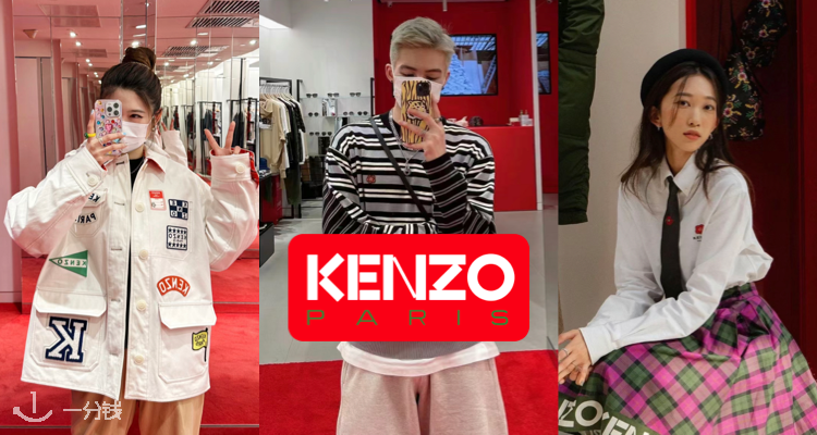 Kenzo 低至4折！24s狂清库存！Kenzo条纹毛衣仅£114！运动鞋£99！