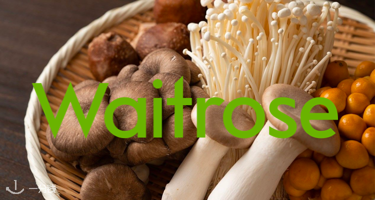 Waitrose菌菇合集！香菇、平菇、牛肝菌都有！煮汤鲜味迸发的秘诀！