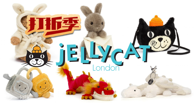 Jellycat低至8折起！款式超全！茄子低至£11咖啡包£26 吐司包£25