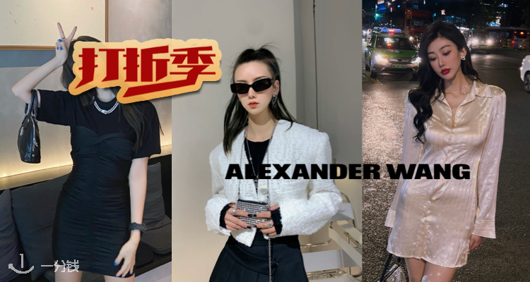 Alexander Wang A王狂促2折起！£68收针织开衫！不对称衬衫£165！