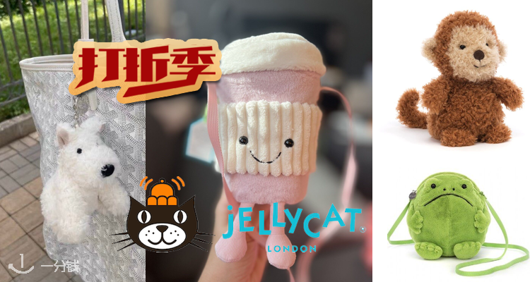 Jellycat 补货！邦尼兔£12！巴塞罗熊钥匙扣£18、小粉猪£29！