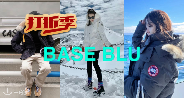 Base Blu「大牌羽绒服合集」全场7折！加鹅、小剪刀、Parajumpers等