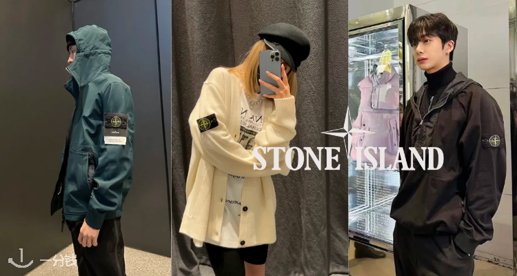 Stone Island 石头岛低至四折！收徽标神裤、卫衣、拉链针织衫！