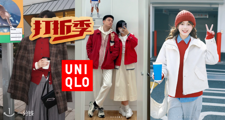 新年穿新衣！Uniqlo优衣库「衣柜里来点新年红」来喽！£14就能收