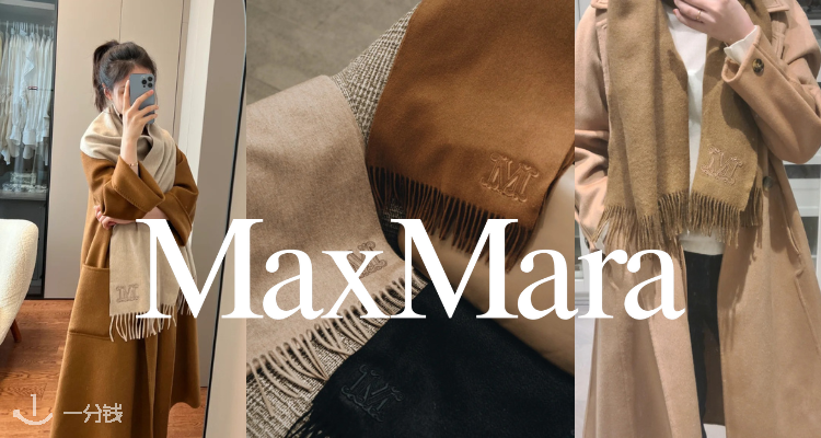 LVR独家Max Mara刺绣羊毛围巾仅￡195！半价收经典101801大衣！