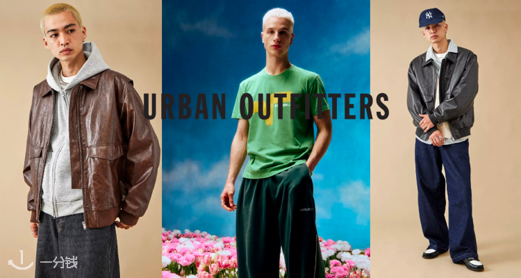 Urban Outfitters男装合集！超有质感飞行员皮衣仅£59！T恤仅£18！