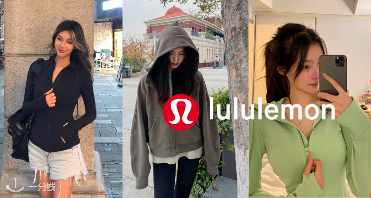 Lululemon「日常穿搭精选」低至6折！收封面款Define、Scuba外套！