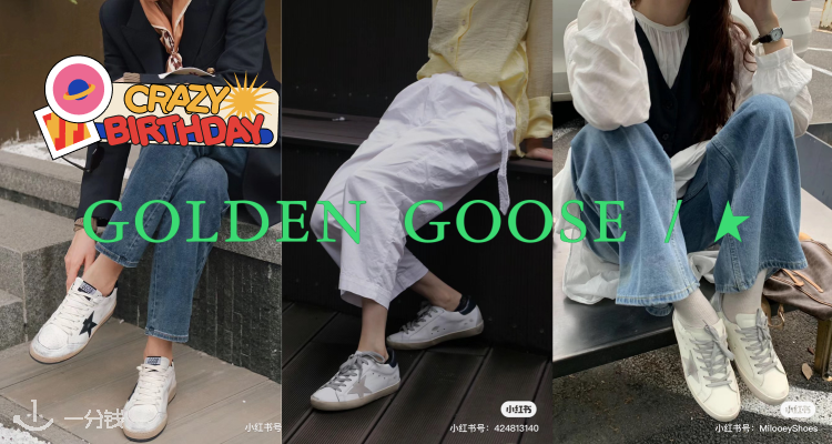 【生日大促】Golden Goose小脏鞋全场7折！£115收爆款大童小脏鞋！