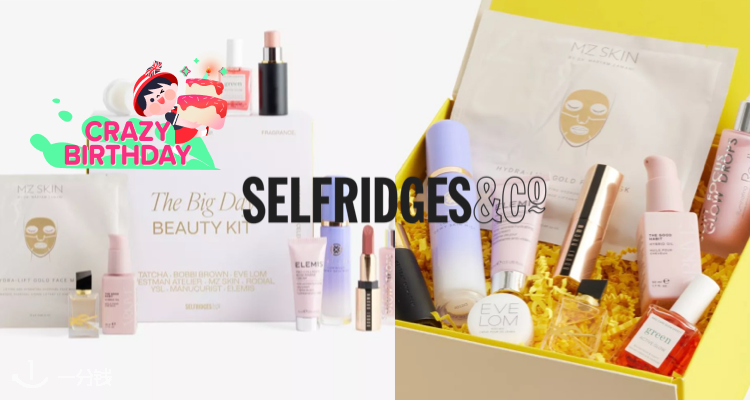 【生日大促】Selfridges价值£300+美妆礼盒£80收！含中样libre香香！