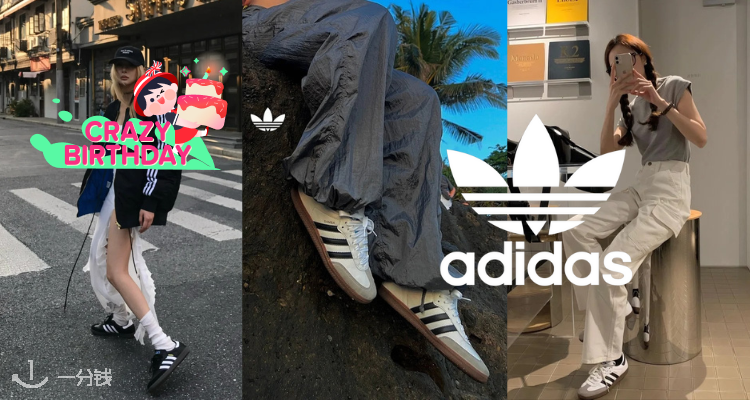 【生日大促】Adidas上新低至6折！Samba、Gazelle新款来袭！码数全