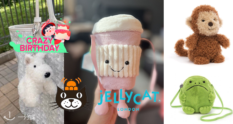 【生日大促】Jellycat低于£20专区！小动物系列萌化！甜美小鸭£17