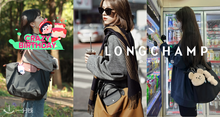 【生日大促】包的尽头是Longchamp！官网断货色都有！收饺子、水桶包