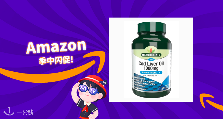 【亚马逊闪促】评价超好的Natures鱼肝油一盒仅£4！提高免疫力必备