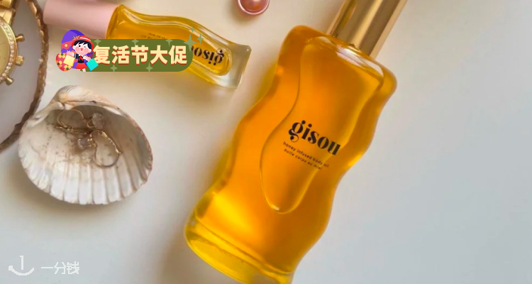【复活节大促】火爆IG的白女新挚爱品牌Gisou85折！蜂蜜唇油仅£20