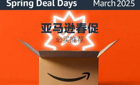 2025年英国亚马逊春季大促全攻略 | 必买清单提前加车！