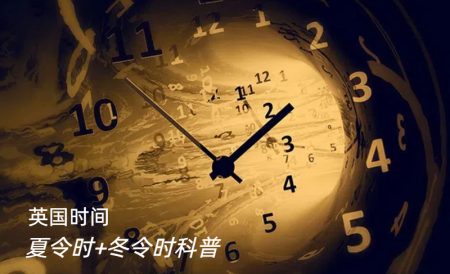 2025年英国夏令时和冬令时科普 | 3月30日夏令时开始