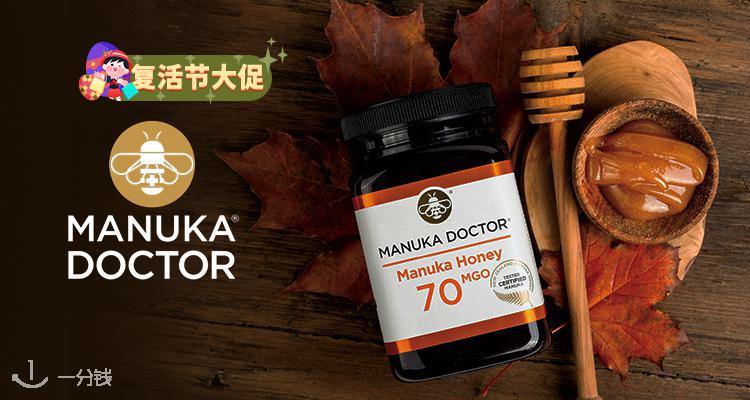 【折扣升级】Manuka蜂蜜低至4折+折上88折！70MGO比65MGO更便宜