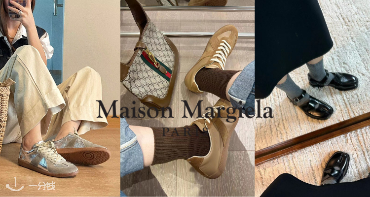 Maison Margiela德训鞋全场85折！定价霸哥！灰白款定价低£100！