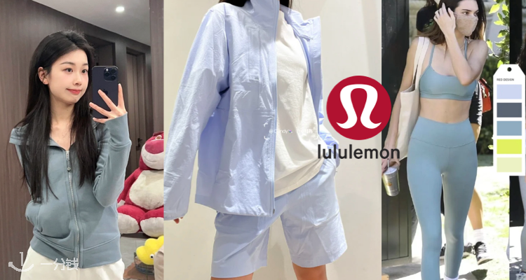 【每周更新】lululemon 夏日清凉蓝色系穿搭！ Scuba蓝色外套£84！