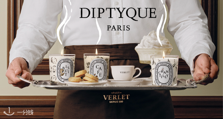 新款就能85折！Diptyque巴黎咖啡馆限定来了！一闻就沦陷！