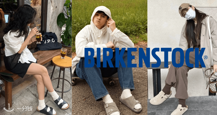 Birkenstock勃肯鞋68折！收夏日必备勃肯鞋➕纯色双带凉鞋!