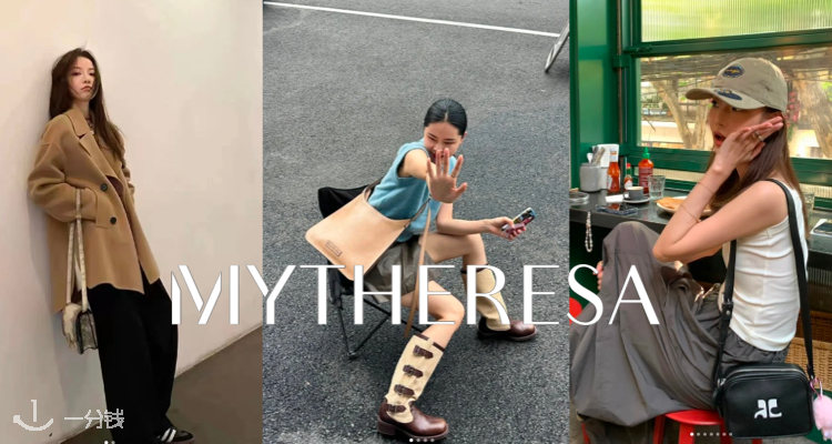 海量上新！Mytheresa 5折起+叠8折！Amiri骨头鞋史低£246！抢Acne、Loewe！