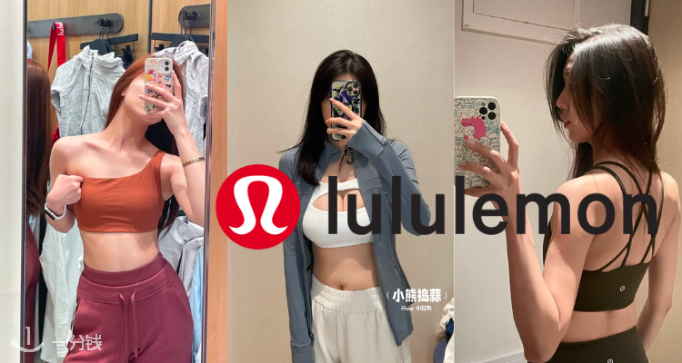 秀出好身材！lululemon运动内衣合集低至£24，健身房最靓的仔