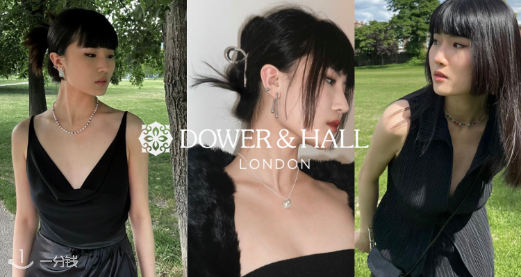 英国小众饰品Dower&hall「项链合集」独家8折！£68收设计感项链！