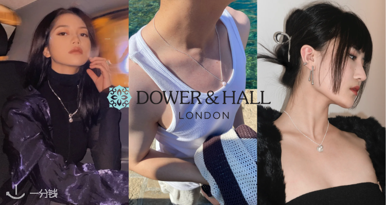 Dower&hall「珍珠合集」独家8折！✨封面珍珠项链£76！氛围感⬆️