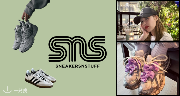 SNS 3折起+叠8折！£54收Gazelle！AJ1 X Offwhite 联名仅£98