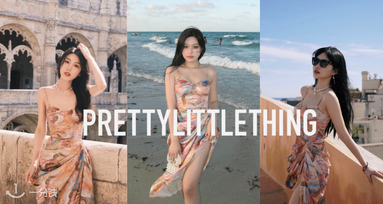 PrettyLittleThing官网2折起！一眼沦陷神仙油画裙仅£4！