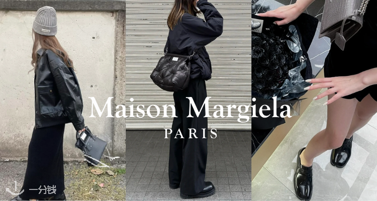 Maison Margiela全场6折来啦！£276收马吉拉短袖！Tabi£388