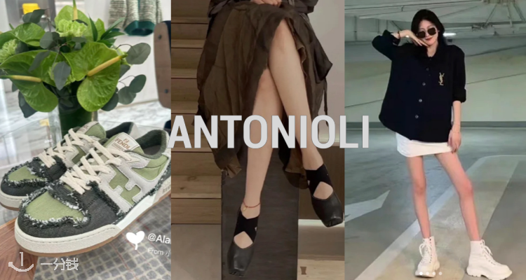 Antonioli「鞋靴合集」65折！Fendi牛油果色运动鞋£546收！