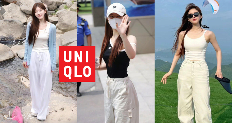 Uniqlo优衣库爆改「火炬手赵露思穿搭合集」🦋£32拥有整套！谁穿谁美😙