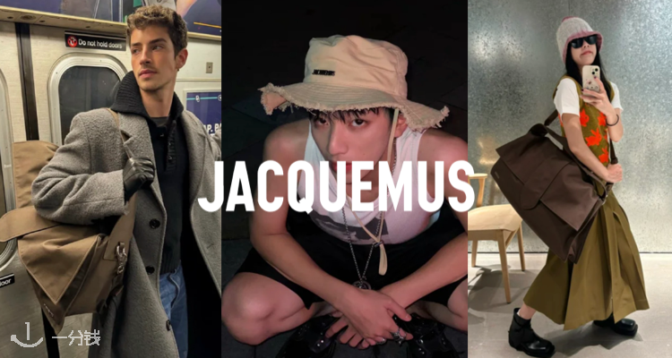 一大波南法度假风来袭！Jacquemus低至5折！收Manu同款流浪包！