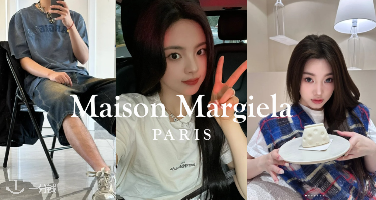 Maison Margiela折上8折！超越封同T恤£207！叠穿马甲£414！