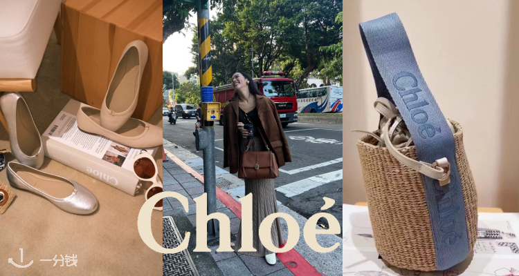 Chloé私促6折起！芭蕾舞鞋£315！Woody草编包£455！春夏神器