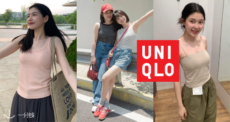 Uniqlo官网「背心合集」8折起！辣妹风背心£14！抹胸吊带£12